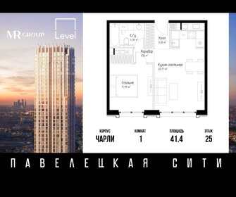 18 м², апартаменты-студия 7 000 000 ₽ - изображение 52