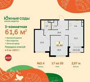 61,2 м², 3-комнатная квартира 16 059 207 ₽ - изображение 30