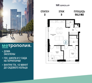 Квартира 58,2 м², 2-комнатная - изображение 1