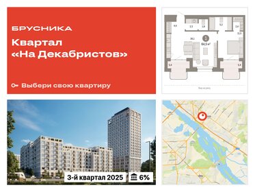 69 м², 2-комнатная квартира 13 480 000 ₽ - изображение 18