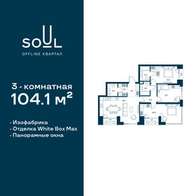 128 м², 3-комнатная квартира 60 000 000 ₽ - изображение 117