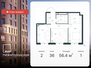 56,2 м², 2-комнатная квартира 22 237 852 ₽ - изображение 38