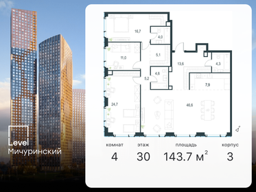 329,5 м², 6-комнатная квартира 150 000 000 ₽ - изображение 139