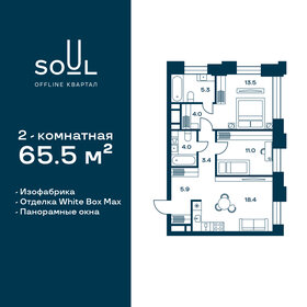 63 м², 2-комнатная квартира 33 500 000 ₽ - изображение 12