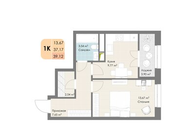 41 м², 1-комнатная квартира 9 800 000 ₽ - изображение 40