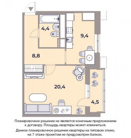 Квартира 47,6 м², 1-комнатная - изображение 1