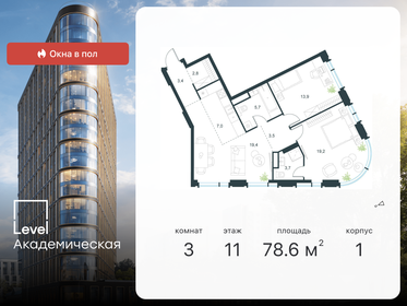 83,5 м², 4-комнатная квартира 30 500 000 ₽ - изображение 134