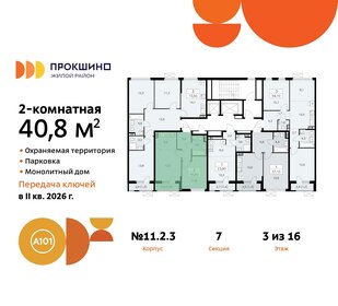 40,5 м², 2-комнатная квартира 13 225 344 ₽ - изображение 2