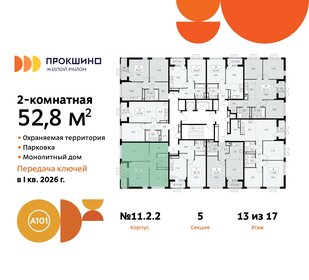 Квартира 52,8 м², 2-комнатная - изображение 2