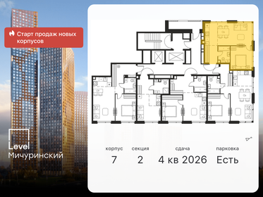 64 м², 2-комнатная квартира 19 500 000 ₽ - изображение 134