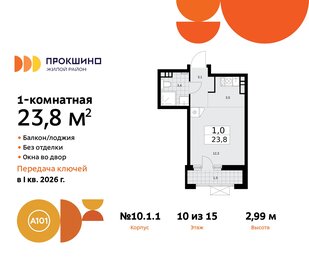 25,8 м², квартира-студия 8 300 000 ₽ - изображение 125