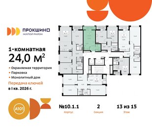 25,8 м², квартира-студия 8 300 000 ₽ - изображение 88