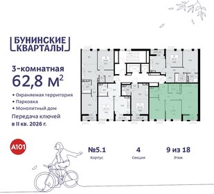 63 м², 3-комнатная квартира 14 600 000 ₽ - изображение 136