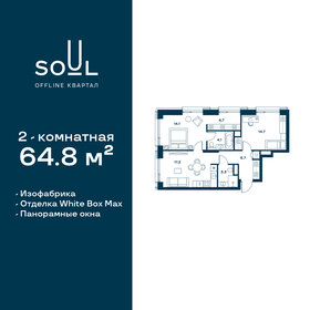 67 м², 2-комнатная квартира 35 711 000 ₽ - изображение 68