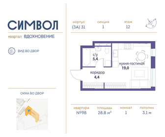 18,9 м², апартаменты-студия 4 920 000 ₽ - изображение 139