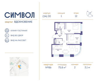 Купить квартиру-студию большую у метро Новокосино (жёлтая ветка) в Москве и МО - изображение 16