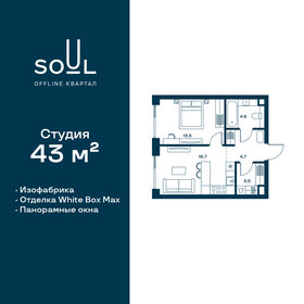 Квартира 43 м², 1-комнатная - изображение 1