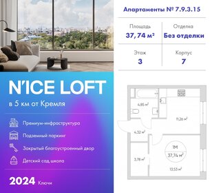 43,5 м², 1-комнатная квартира 14 100 000 ₽ - изображение 121