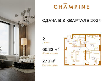 Квартира 65,3 м², 2-комнатная - изображение 1