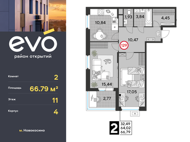 41,4 м², 2-комнатная квартира 6 650 000 ₽ - изображение 28