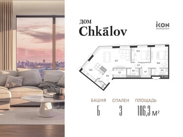 179,2 м², 5-комнатные апартаменты 120 000 000 ₽ - изображение 99