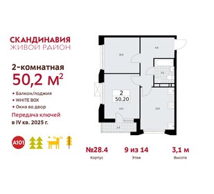 Квартира 50,2 м², 2-комнатная - изображение 1