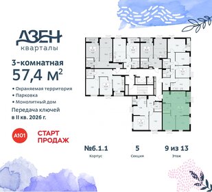 57 м², 3-комнатная квартира 12 200 000 ₽ - изображение 139