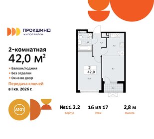 40,5 м², 2-комнатная квартира 13 225 344 ₽ - изображение 16