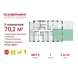 75 м², 2-комнатная квартира 18 000 000 ₽ - изображение 111