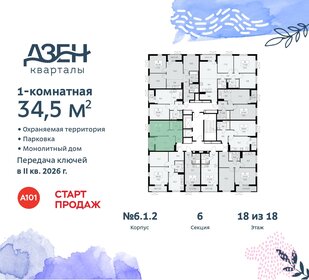 32,4 м², 1-комнатная квартира 10 000 000 ₽ - изображение 44