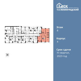 Квартира 90,7 м², 4-комнатная - изображение 2