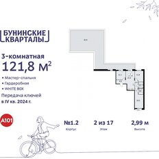 Квартира 121,8 м², 3-комнатная - изображение 3