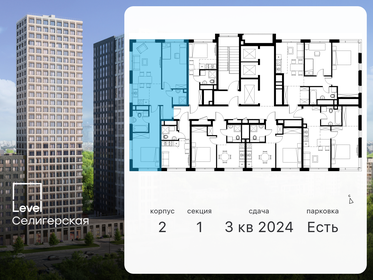 76,5 м², 3-комнатная квартира 17 990 000 ₽ - изображение 142