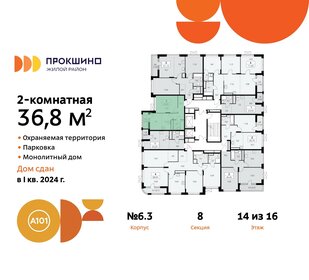 36,9 м², 2-комнатная квартира 12 600 000 ₽ - изображение 72