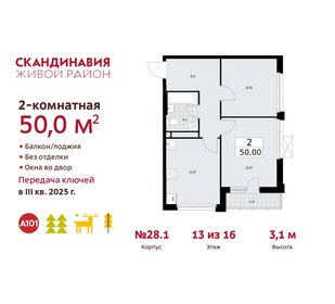 Квартира 50 м², 2-комнатная - изображение 1