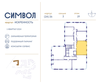 Квартира 69,4 м², 2-комнатная - изображение 2