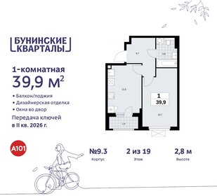 Квартира 39,9 м², 1-комнатная - изображение 1