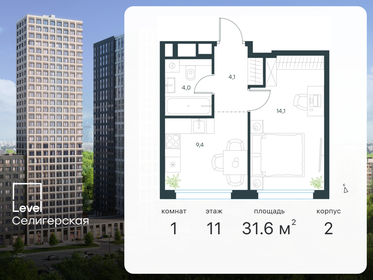 38,1 м², 1-комнатная квартира 14 867 724 ₽ - изображение 19