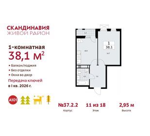 38 м², 1-комнатная квартира 10 996 444 ₽ - изображение 26