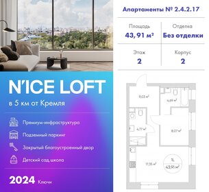 41,5 м², 1-комнатные апартаменты 13 299 000 ₽ - изображение 111