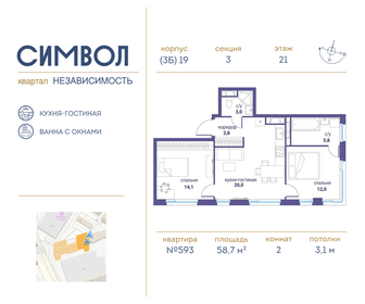 53,6 м², 2-комнатная квартира 18 200 000 ₽ - изображение 104