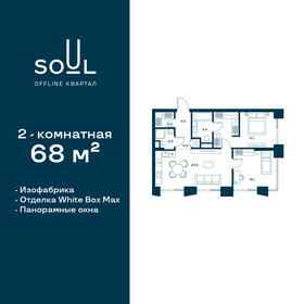 73,5 м², 3-комнатная квартира 19 000 000 ₽ - изображение 56