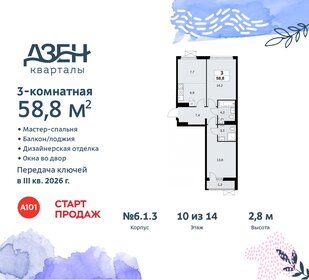 59,2 м², 3-комнатная квартира 15 318 123 ₽ - изображение 6