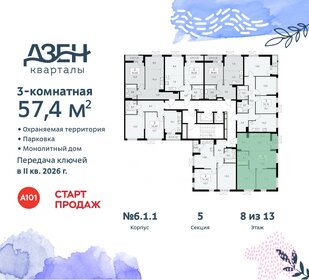 57 м², 3-комнатная квартира 12 200 000 ₽ - изображение 131