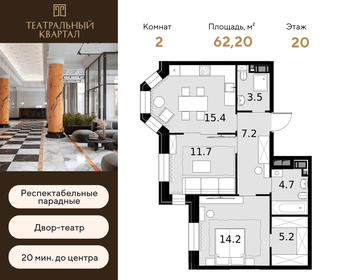 62,4 м², 2-комнатная квартира 34 008 000 ₽ - изображение 76
