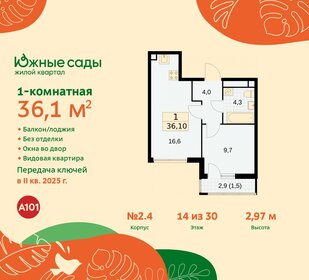 Квартира 36,1 м², 1-комнатная - изображение 1