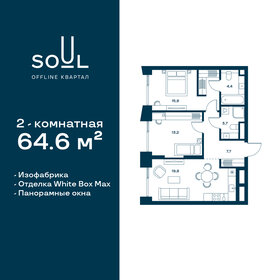 65,5 м², 2-комнатная квартира 31 420 350 ₽ - изображение 67