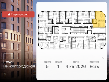 58,1 м², 2-комнатная квартира 15 950 000 ₽ - изображение 109