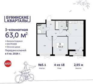 63 м², 3-комнатная квартира 14 600 000 ₽ - изображение 107