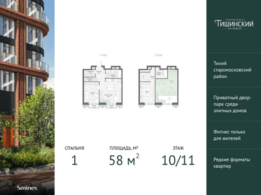 65 м², 2-комнатная квартира 90 987 296 ₽ - изображение 118